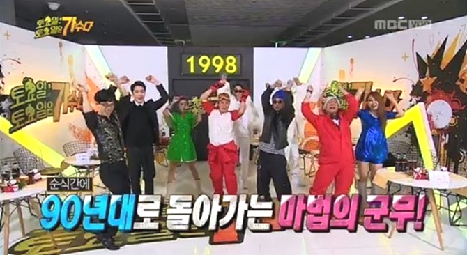 MBC <토토가>