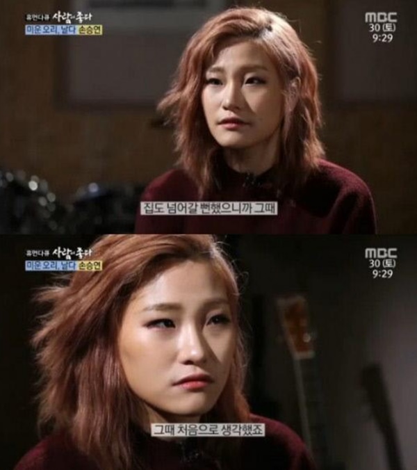 동방불패 정체 손승연 (사진: MBC)