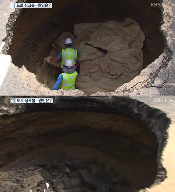 (사진: KBS)