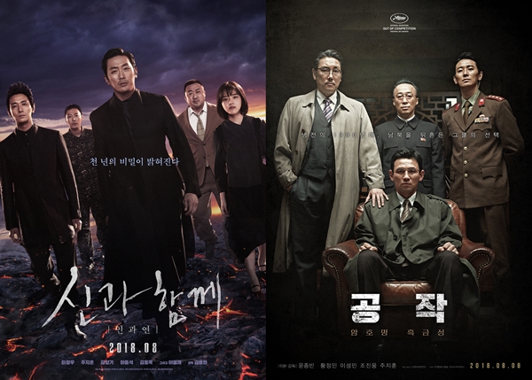 영화 순위 (사진: '신과 함께- 인과 연', '공작' 공식 포스터)