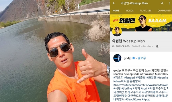 와썹맨 박준형 (사진: 박준형 SNS)