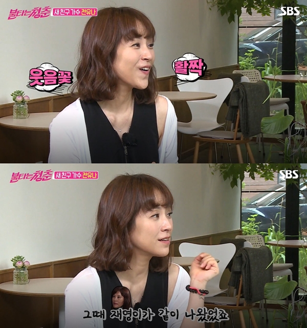 (사진: SBS '불타는 청춘')