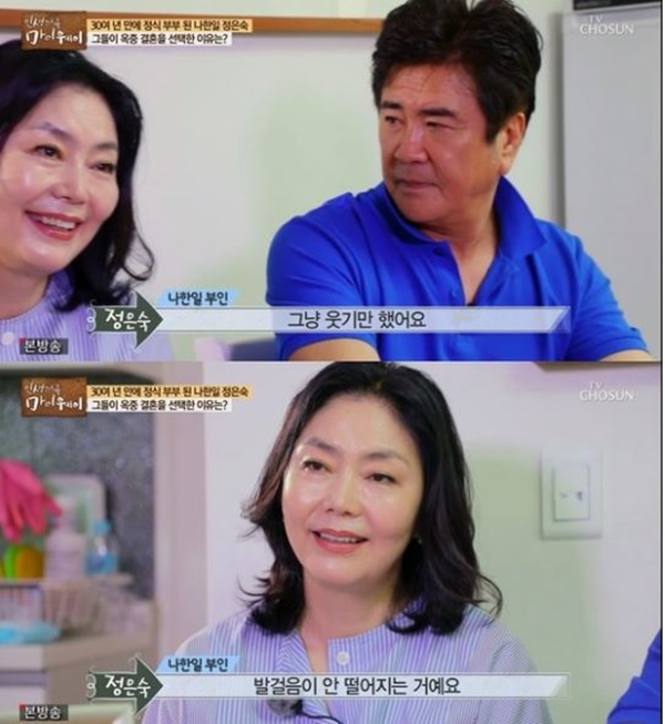 (사진: TV조선 <인생다큐 마이웨이>)