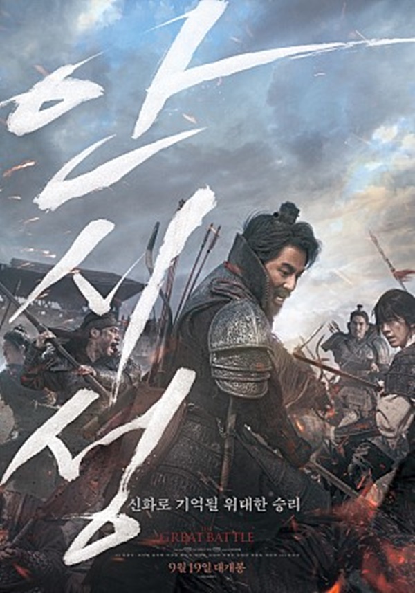 (사진: 영화 '안시성')
