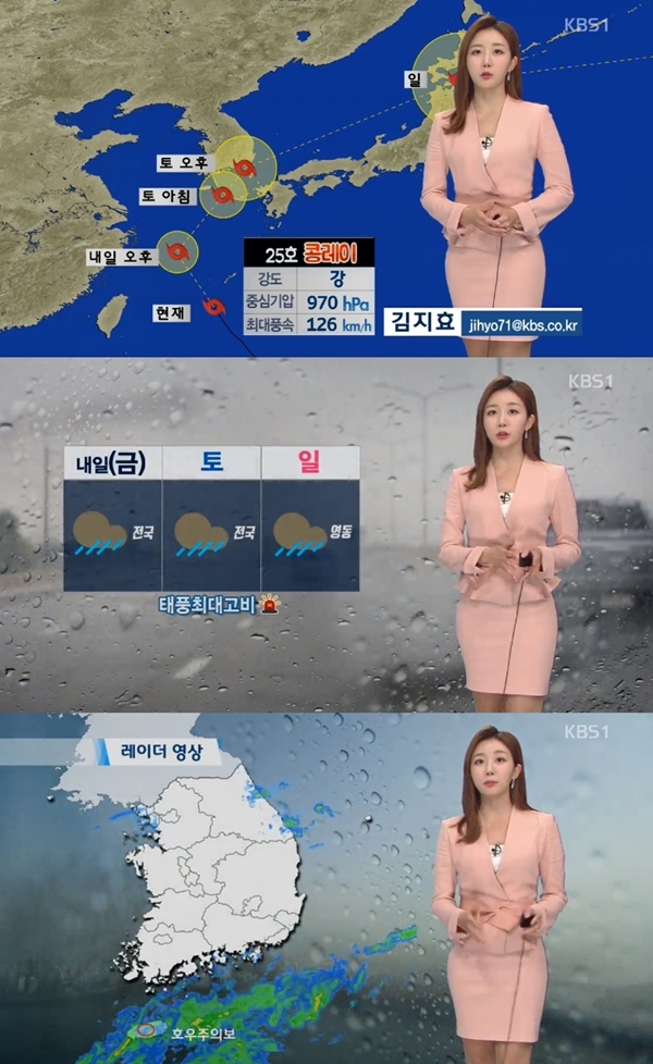 오늘 서울, 대전 날씨 (사진: KBS1)