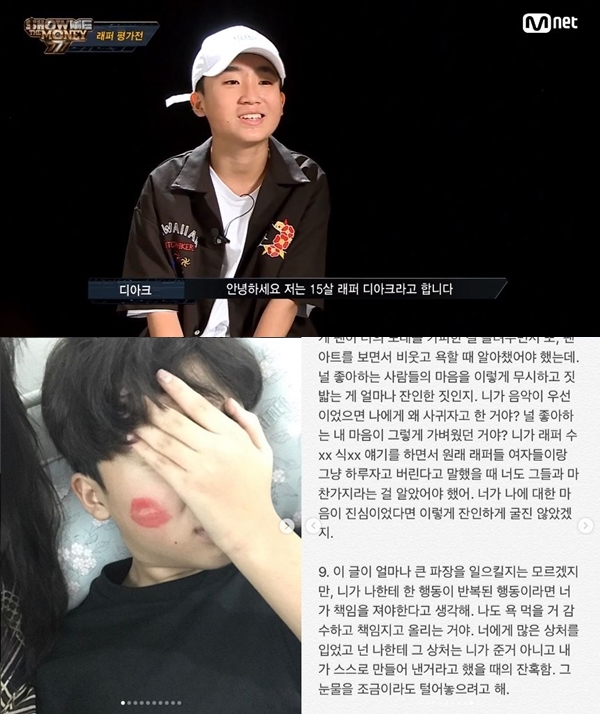 (사진: Mnet, 온라인 커뮤니티)