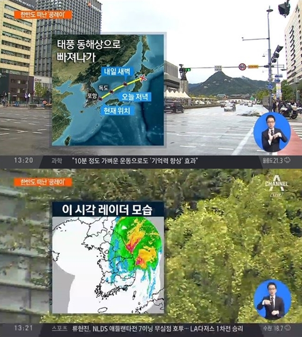 (사진: 채널A 뉴스 캡처)