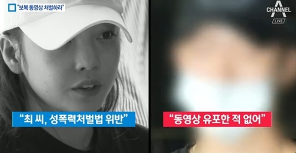 (사진: 채널A 뉴스)