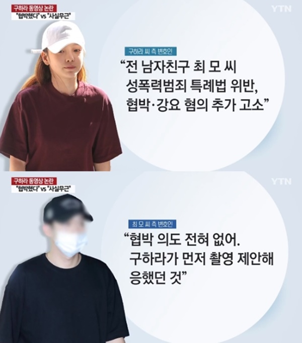 (사진: YTN)