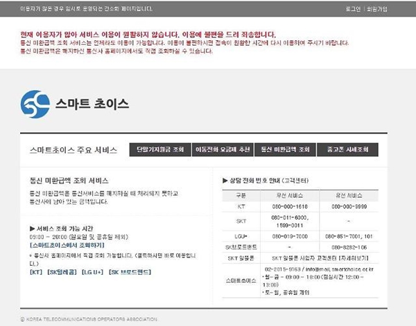 (사진: 스마트 초이스 홈페이지)