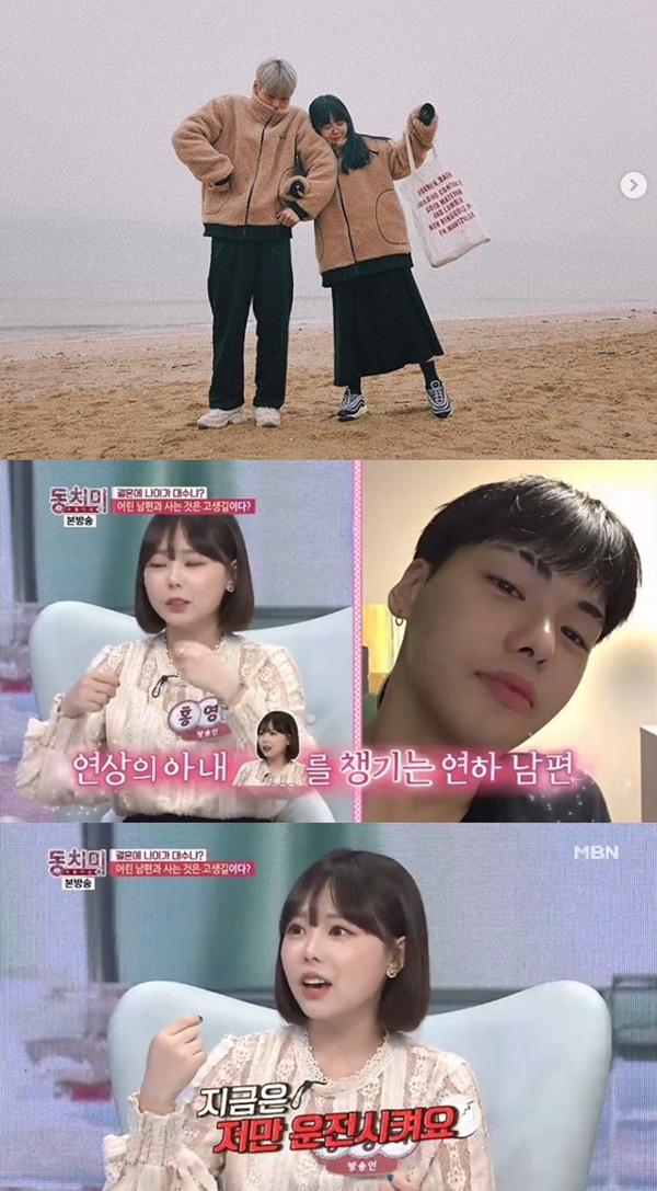 <동치미> 홍영기 (사진: 홍영기 인스타그램, MBN <속풀이쇼 동치미>)