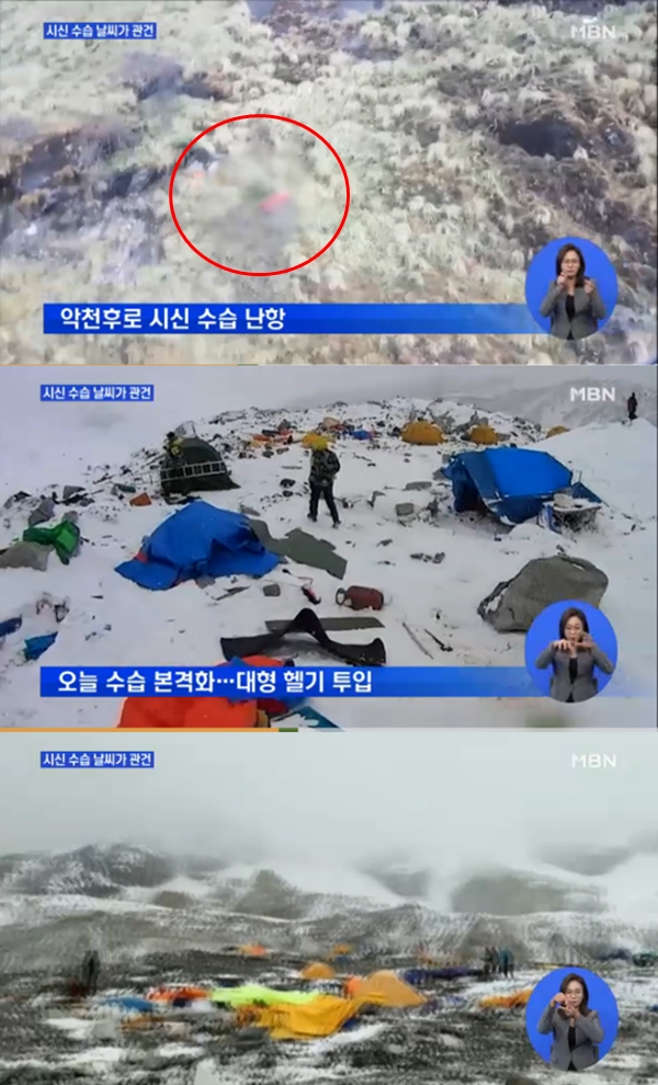 (사진: MBN)