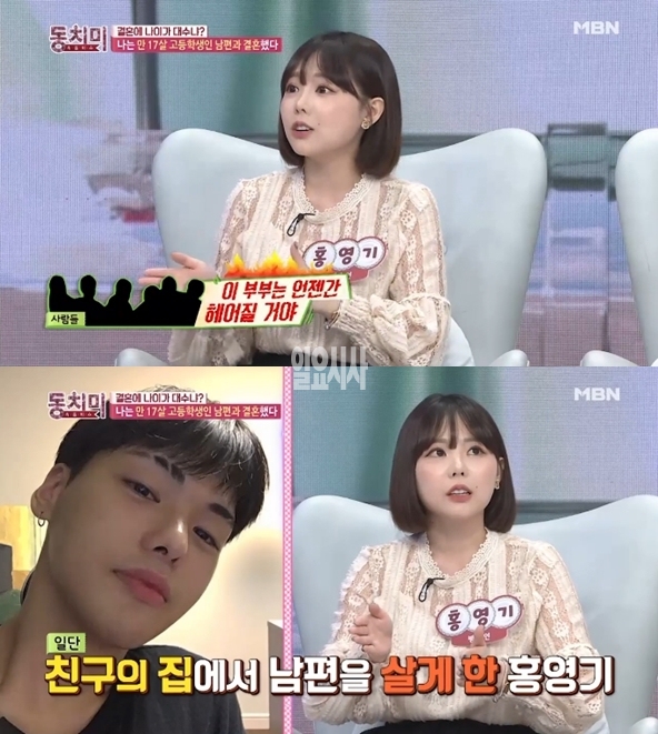 홍영기 (사진: MBN)