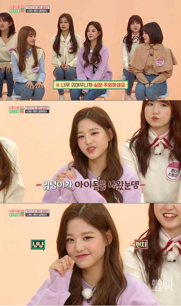 아이돌룸 아이즈원 (사진: JTBC 아이돌룸)