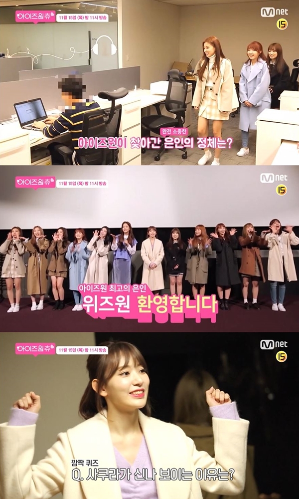 ▲ 아이즈원 츄 마지막회 (사진: Mnet 아이즈원 츄)