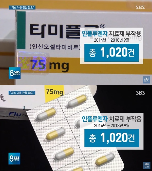 ▲ 타미플루 부작용 여중생 추락사 (사진: SBS 뉴스)