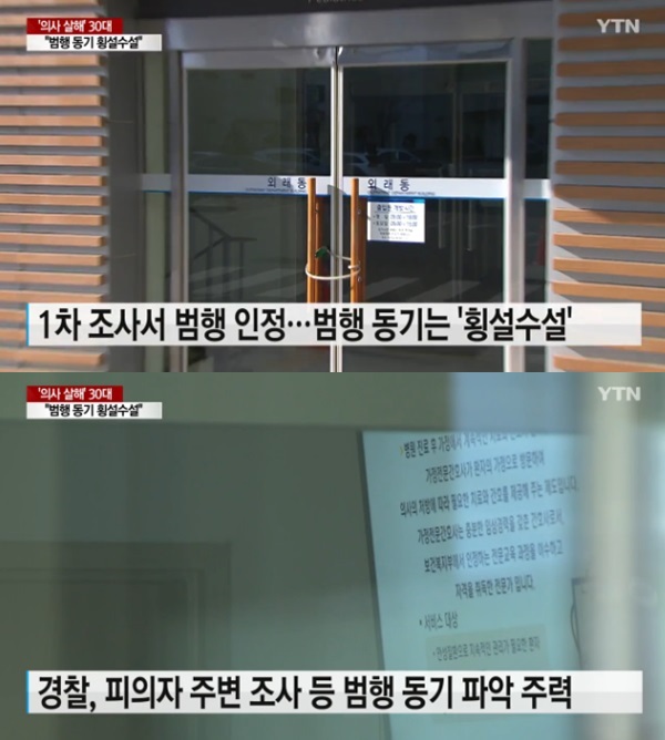 (사진: YTN) ▲ (사진: YTN)