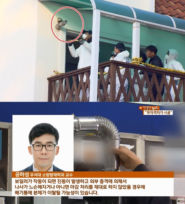 ▲ 강릉 펜션 사고 학생들 퇴원 (사진: KBS)