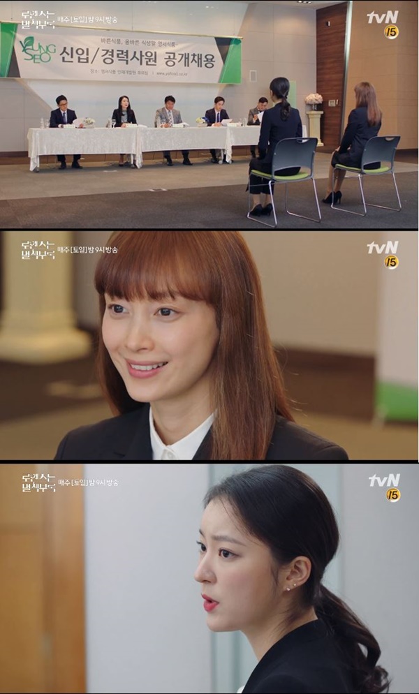 ▲ 로맨스는 별책부록 이나영 나이 (사진: tvN 로맨스는 별책부록)