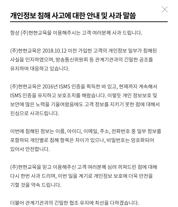 ▲ (사진: 스카이에듀 홈페이지)