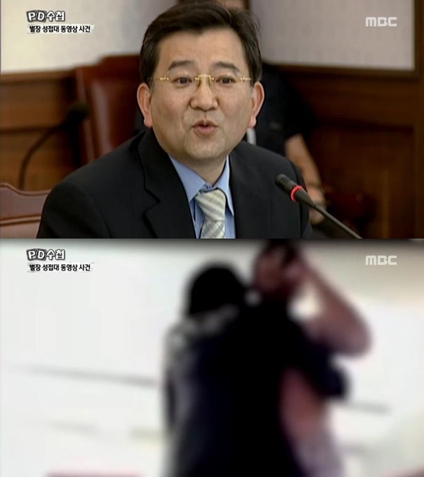 ▲ 김학의 성폭행 의혹 (사진: MBC 'PD수첩')