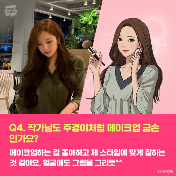 (사진: 네이버웹툰 SNS) ▲ (사진: 네이버웹툰 SNS)
