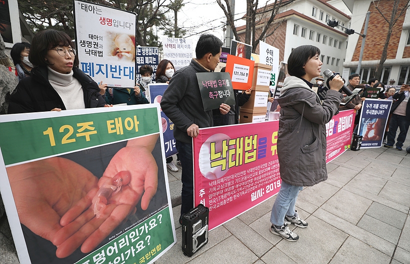 ▲ 낙태죄 폐지 기자회견 갖는 관련단체