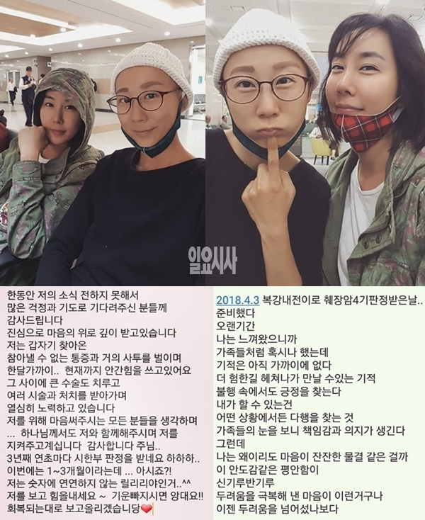 ▲ 이화선 동생 이지안 암센터 눈물 (사진: 이화선 동생 이지안 SNS)