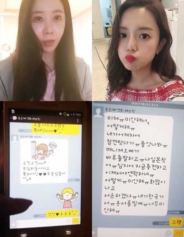 ▲ 하나경, 강은비 친분 논란 (사진: 아프리카TV, 웹 커뮤니티)