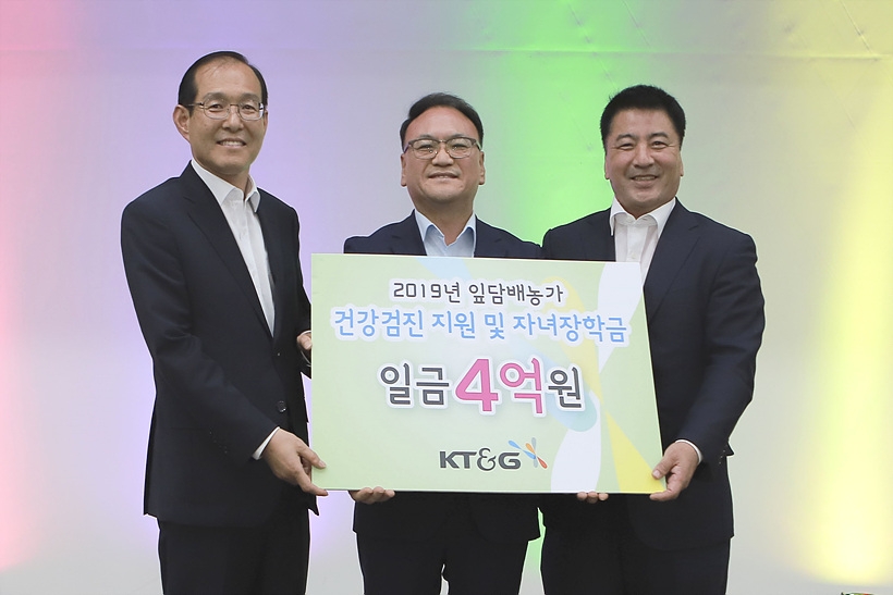 ▲ KT&G(사장 백복인)가 지난 21일 충북 제천 소재 청풍리조트서 ‘2019 잎담배 농가 건강검진 지원 및 자녀장학금 전달식’을 갖고 농민 복지증진 비용 4억원을 전달하고 있다. (사진 왼쪽부터 백병갑 연초생산안정화재단 이사장, 신송호 KT&G 원료본부장, 김삼수 엽연초생산협동조합 중앙회장)