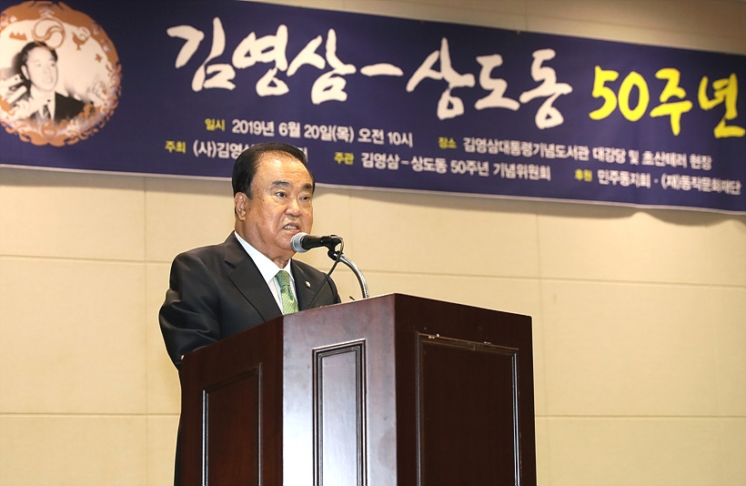 ▲ 축사하는 문희상 국회의장