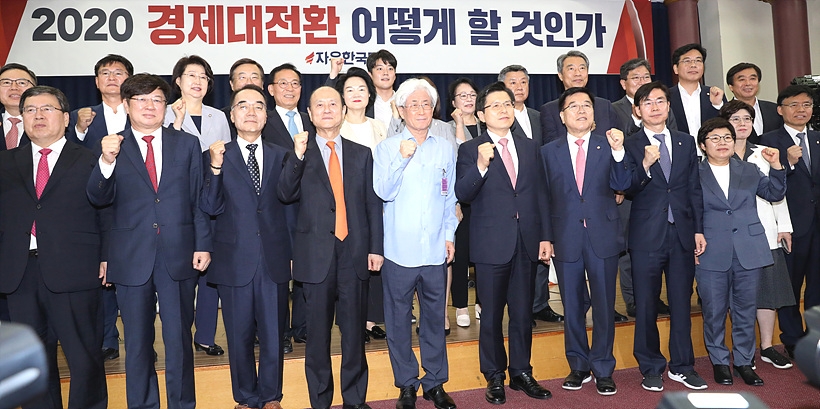 ▲ 파이팅 외치는 ‘2020 경제대전환 어떻게할 것인가 토론회’ 참석자들