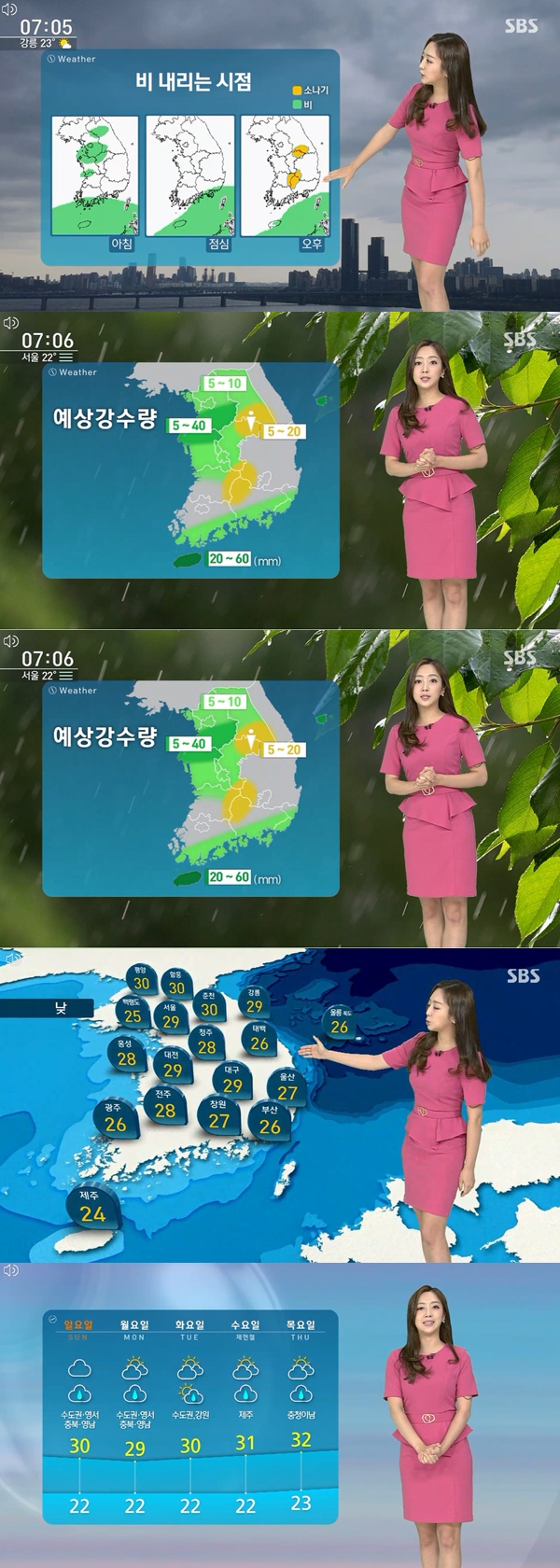 ▲ 오늘 날씨 주말 2019년 장마기간 (사진: SBS)