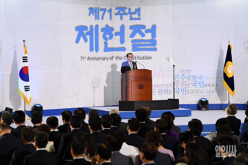 ▲ 문희상 국회의장이 17일 오전 서울 여의도 국회에서 열린 제71주년 제헌절 기념식에 참석해 경축사를 하고 있다.