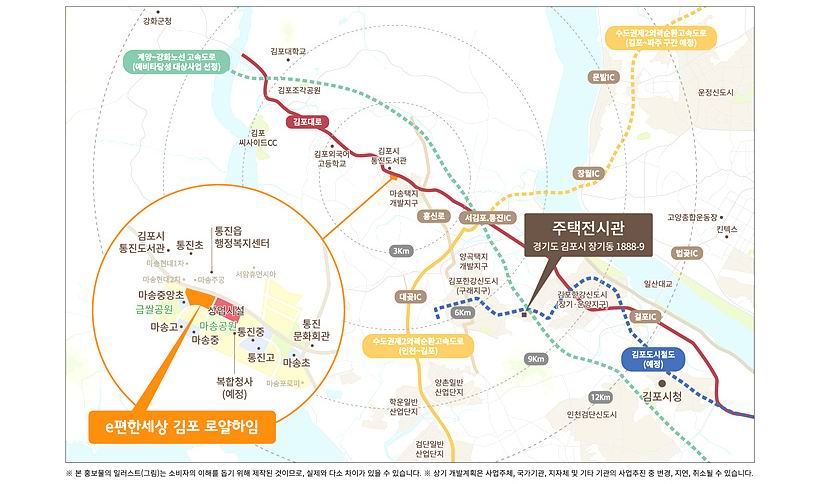 ▲ ▲▲ 대림산업 ‘e편한세상 김포 로얄하임’ 위치도