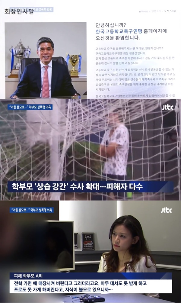 ▲ 정종선 (사진: JTBC)