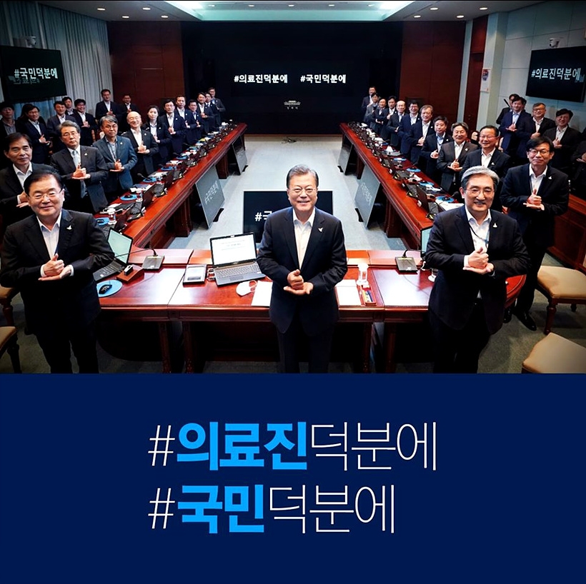 ▲ 덕분에챌린지 ⓒ청와대 페이스북