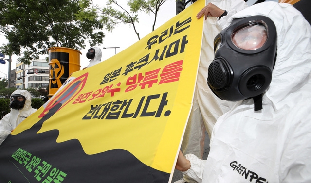 ▲ 후쿠시마 오염수 바다 방류에 반대 시위 벌이는 한 관련 시민단체