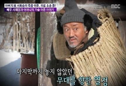 서희승 생전 모습
