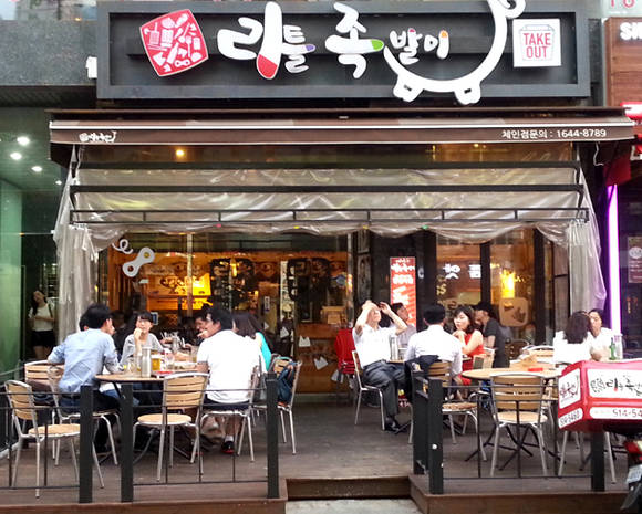 리틀족발이