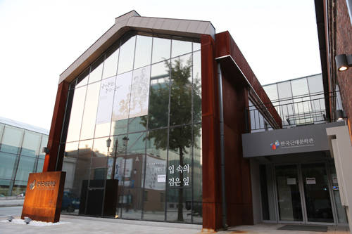 한국근대문학관